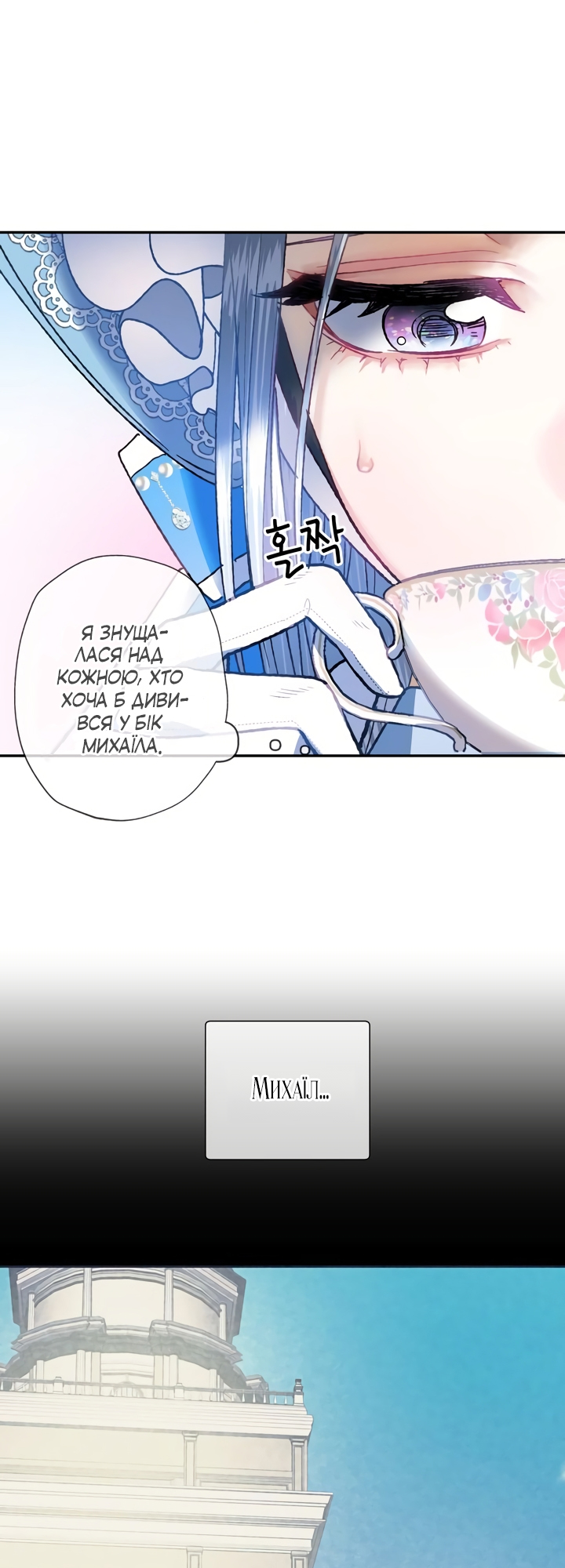 Father, I Don't Want This Marriage! Vol. 1 Ch. 2 第12页