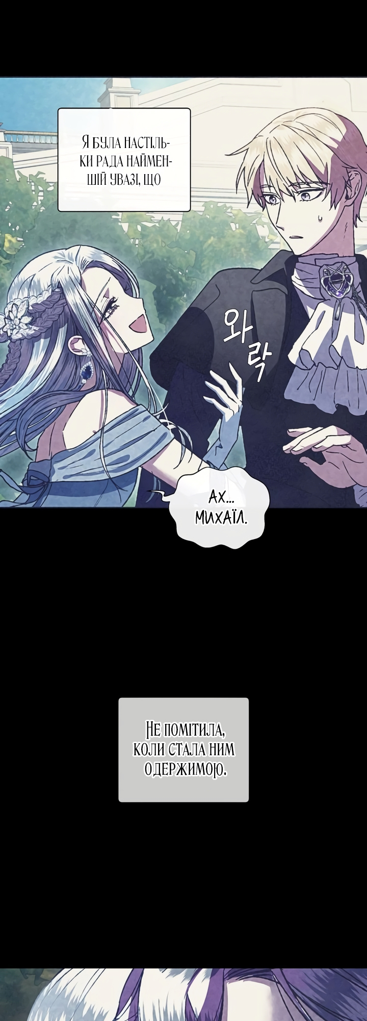 Father, I Don't Want This Marriage! Vol. 1 Ch. 2 第14页