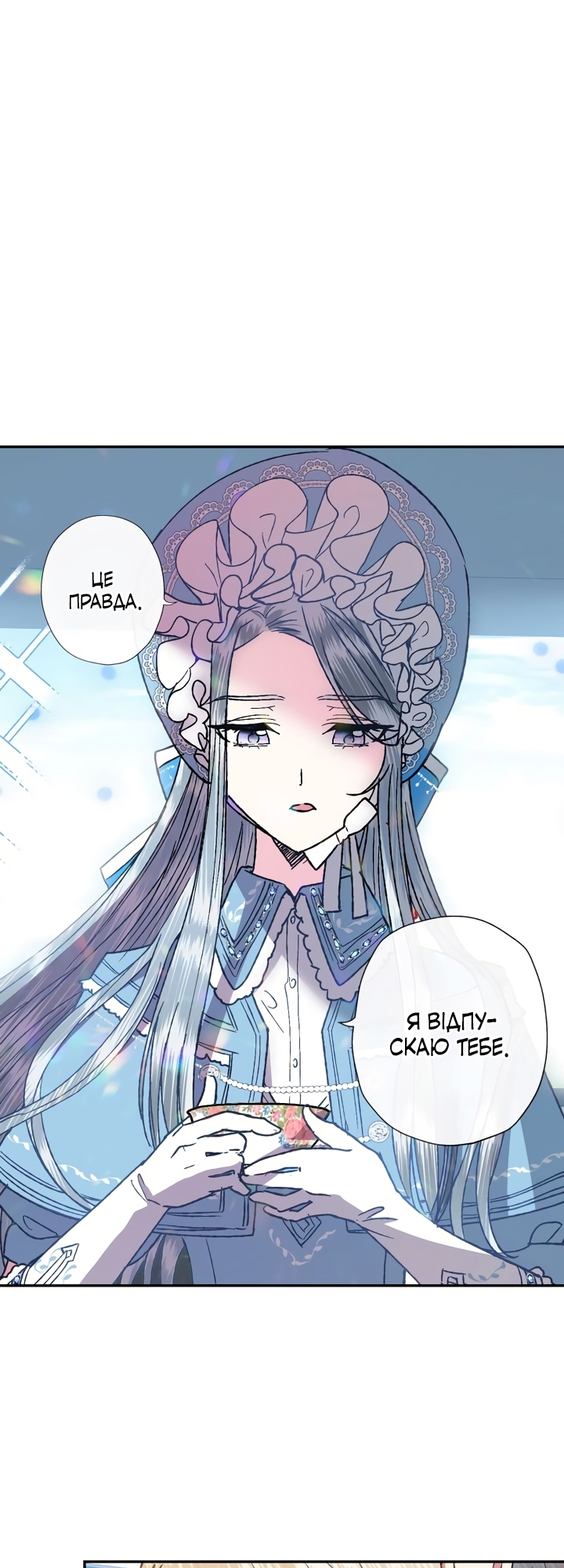 Father, I Don't Want This Marriage! Vol. 1 Ch. 2 第16页