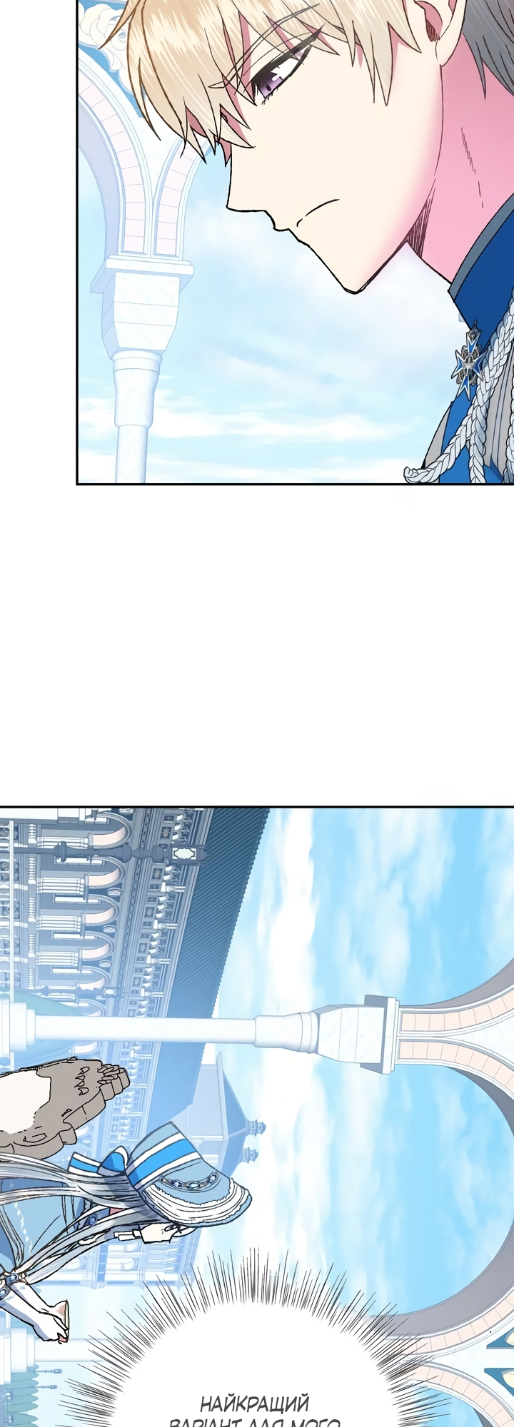 Father, I Don't Want This Marriage! Vol. 1 Ch. 2 第17页