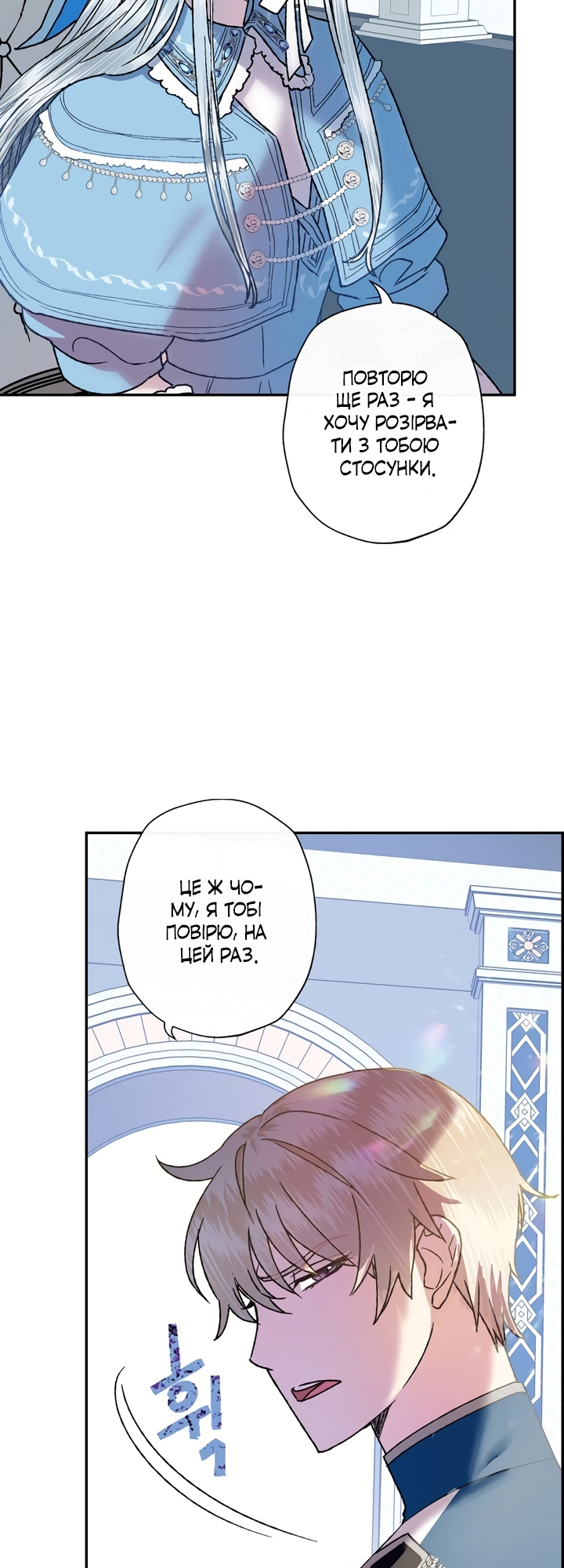 Father, I Don't Want This Marriage! Vol. 1 Ch. 2 第19页