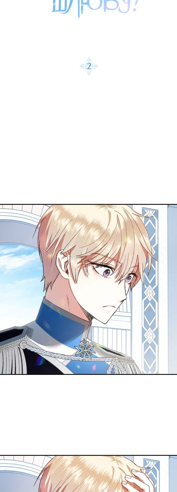 Father, I Don't Want This Marriage! Vol. 1 Ch. 2 第3页