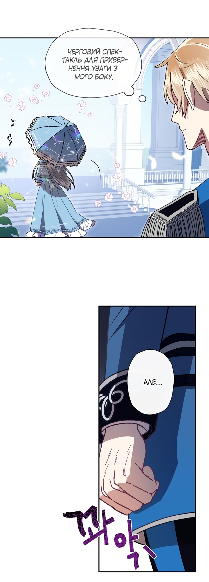 Father, I Don't Want This Marriage! Vol. 1 Ch. 2 第25页