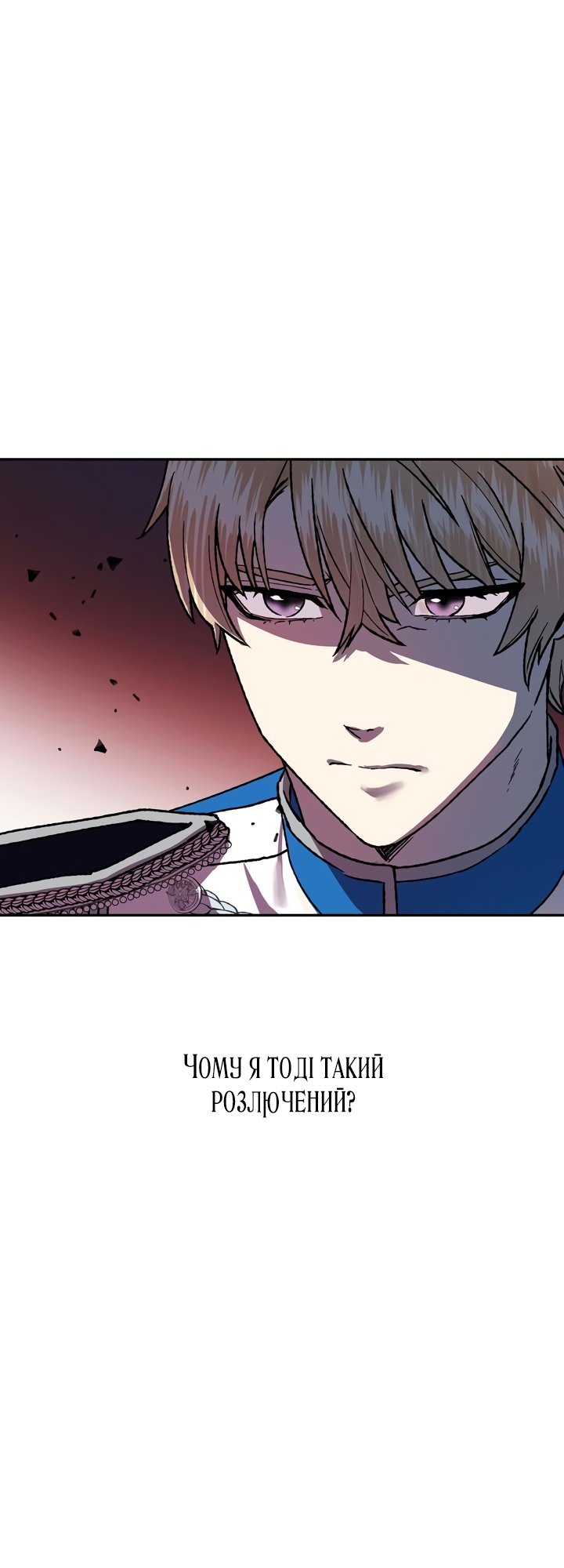 Father, I Don't Want This Marriage! Vol. 1 Ch. 2 第26页