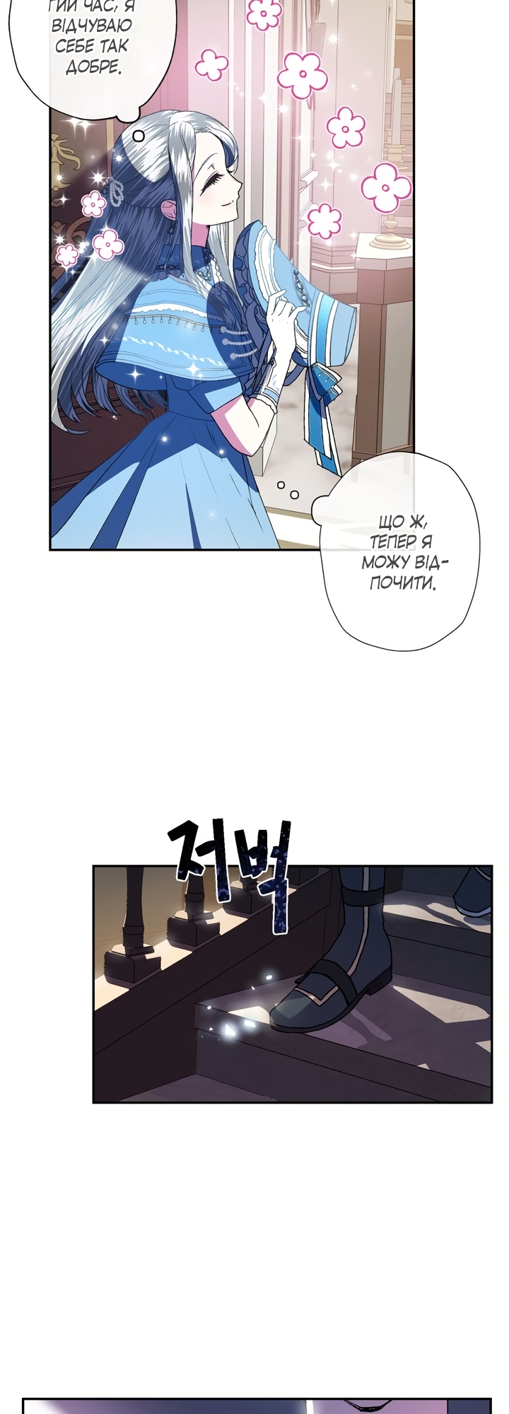 Father, I Don't Want This Marriage! Vol. 1 Ch. 2 第28页