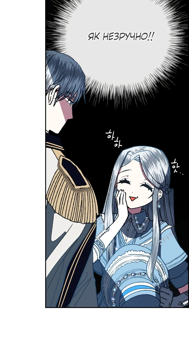 Father, I Don't Want This Marriage! Vol. 1 Ch. 2 第40页