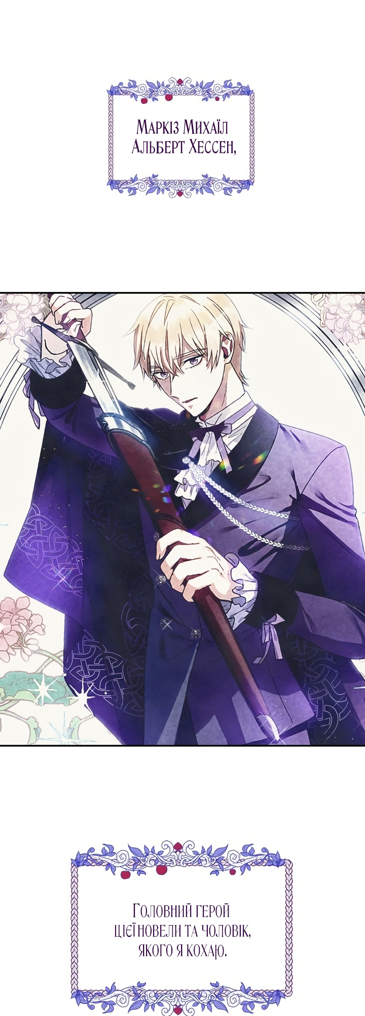 Father, I Don't Want This Marriage! Vol. 1 Ch. 2 第5页