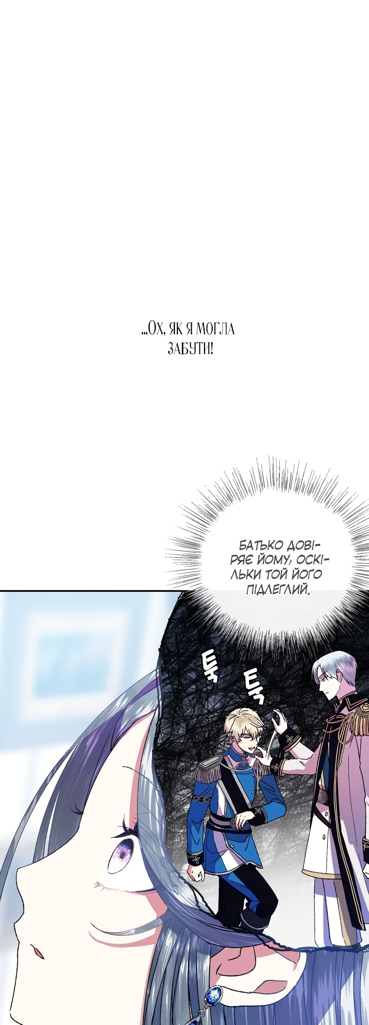 Father, I Don't Want This Marriage! Vol. 1 Ch. 2 第48页
