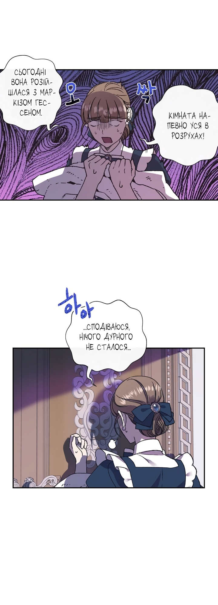 Father, I Don't Want This Marriage! Vol. 1 Ch. 2 第63页