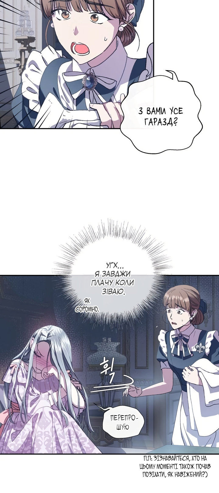 Father, I Don't Want This Marriage! Vol. 1 Ch. 2 第67页
