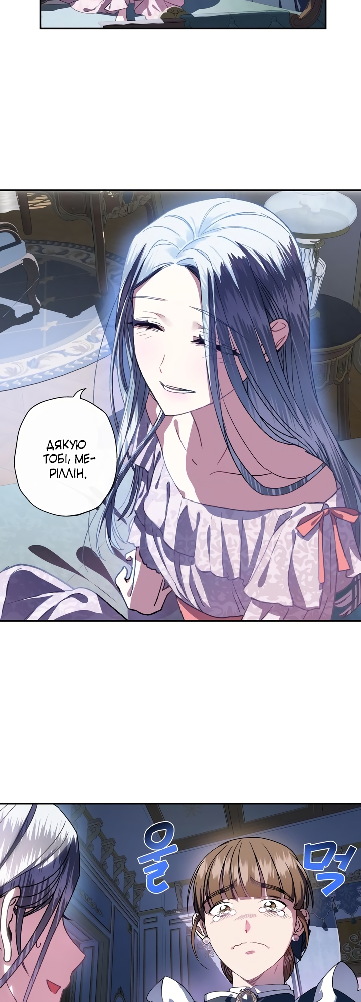 Father, I Don't Want This Marriage! Vol. 1 Ch. 2 第70页
