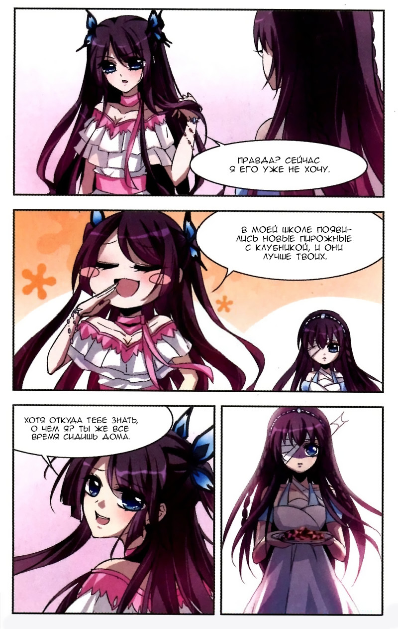 Vampire Sphere Ch. 2 第12页