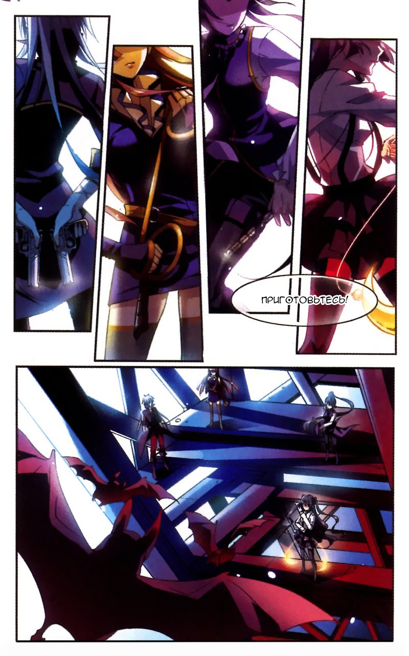 Vampire Sphere Ch. 2 第22页