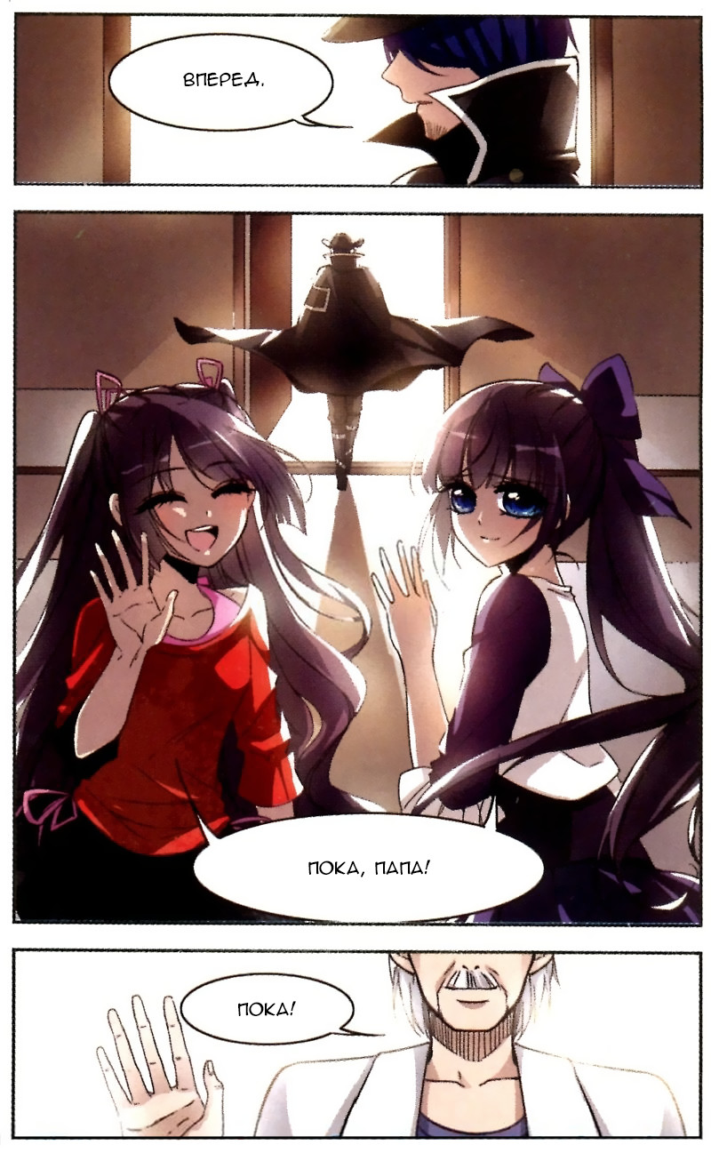 Vampire Sphere Ch. 2 第7页