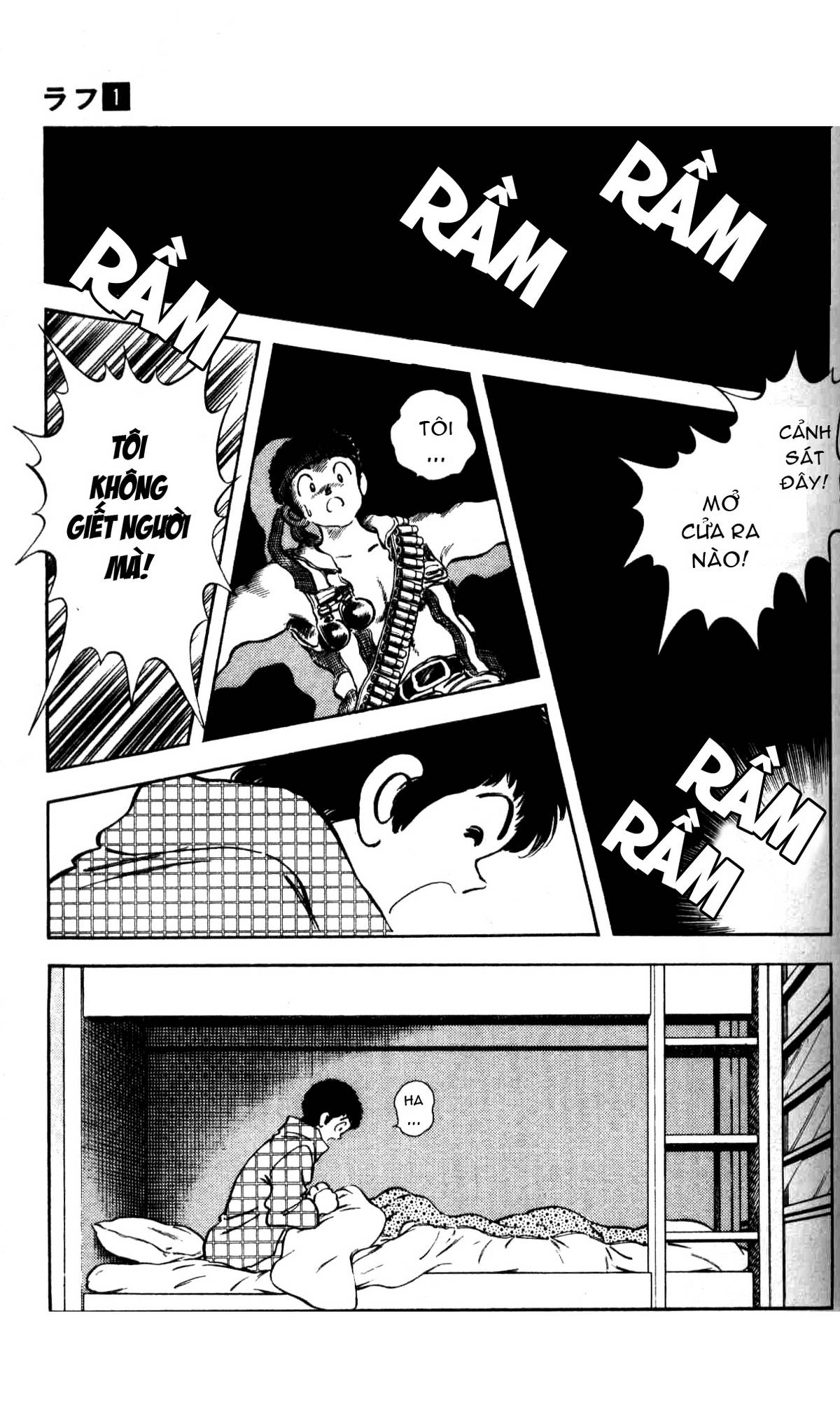 Rough Vol. 1 Ch. 2 第6页