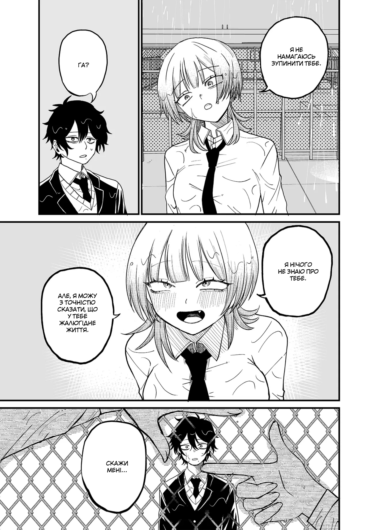 Shihai Shoujo Kubaru-chan Труп Ворони 第15页