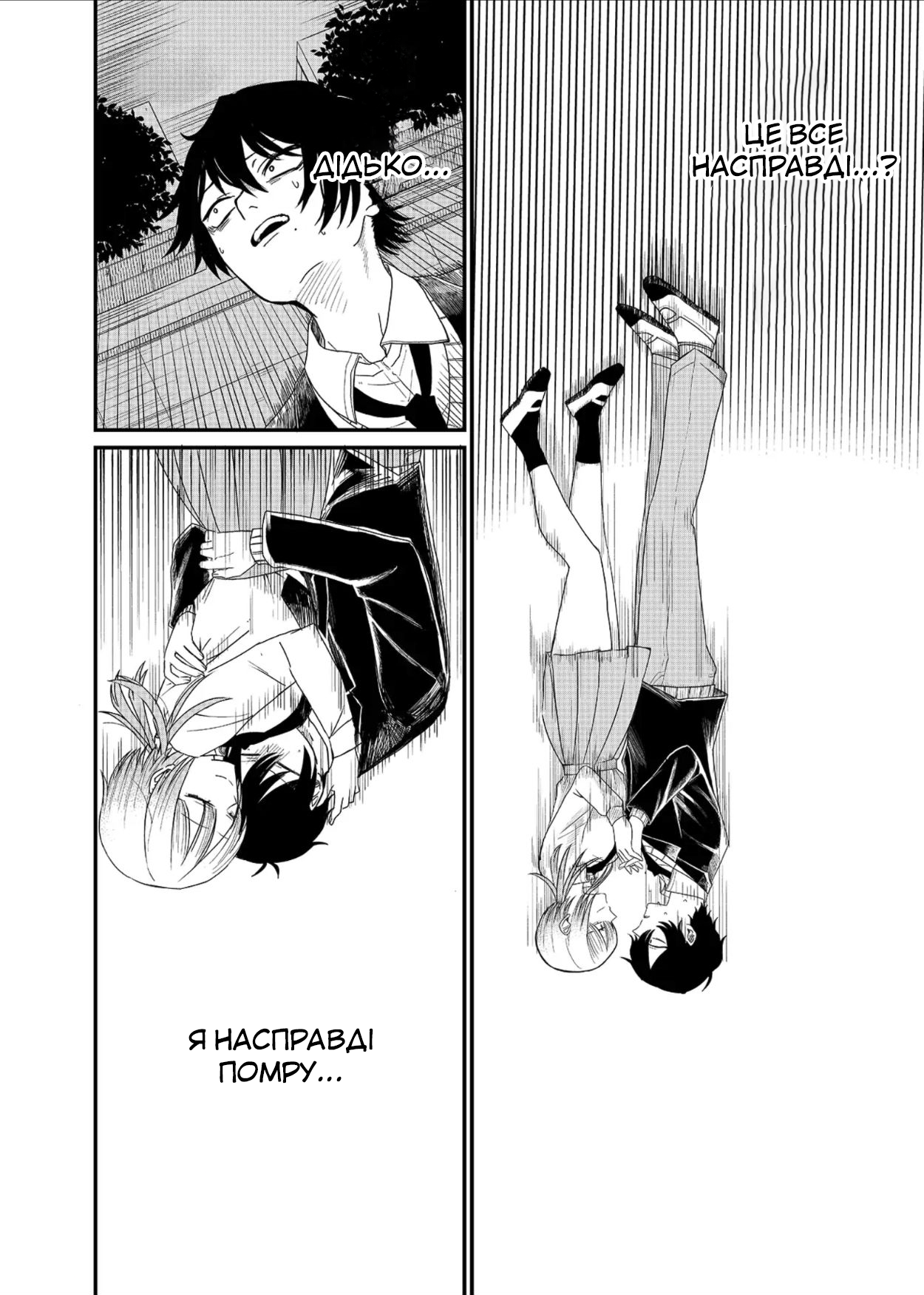 Shihai Shoujo Kubaru-chan Труп Ворони 第24页