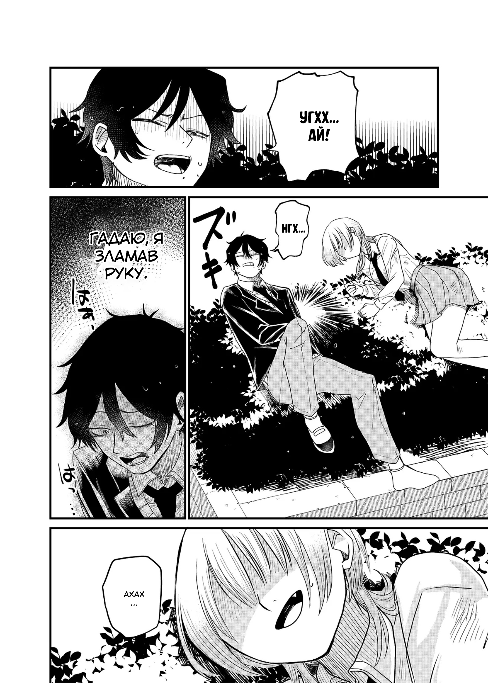 Shihai Shoujo Kubaru-chan Труп Ворони 第28页