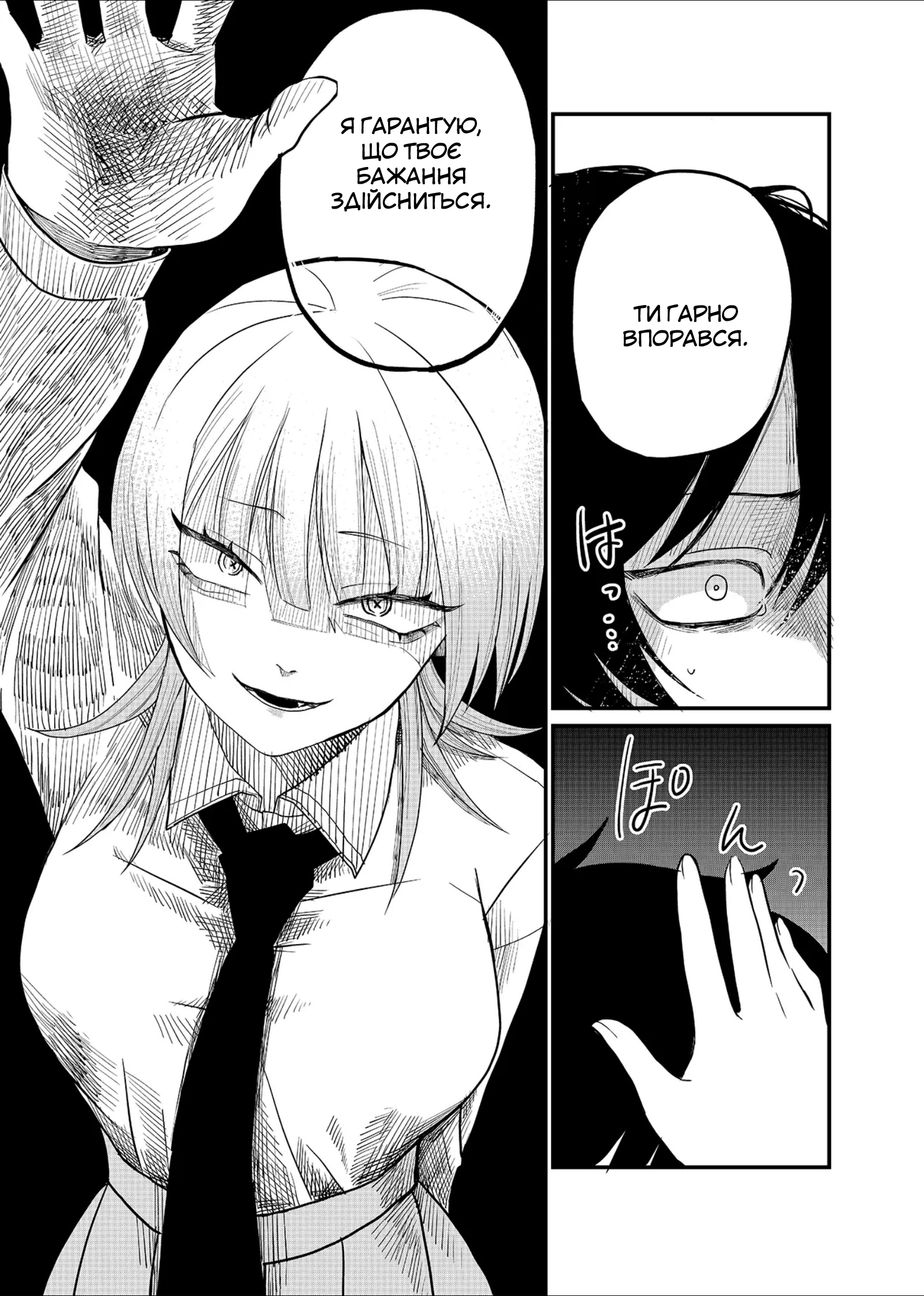 Shihai Shoujo Kubaru-chan Труп Ворони 第41页