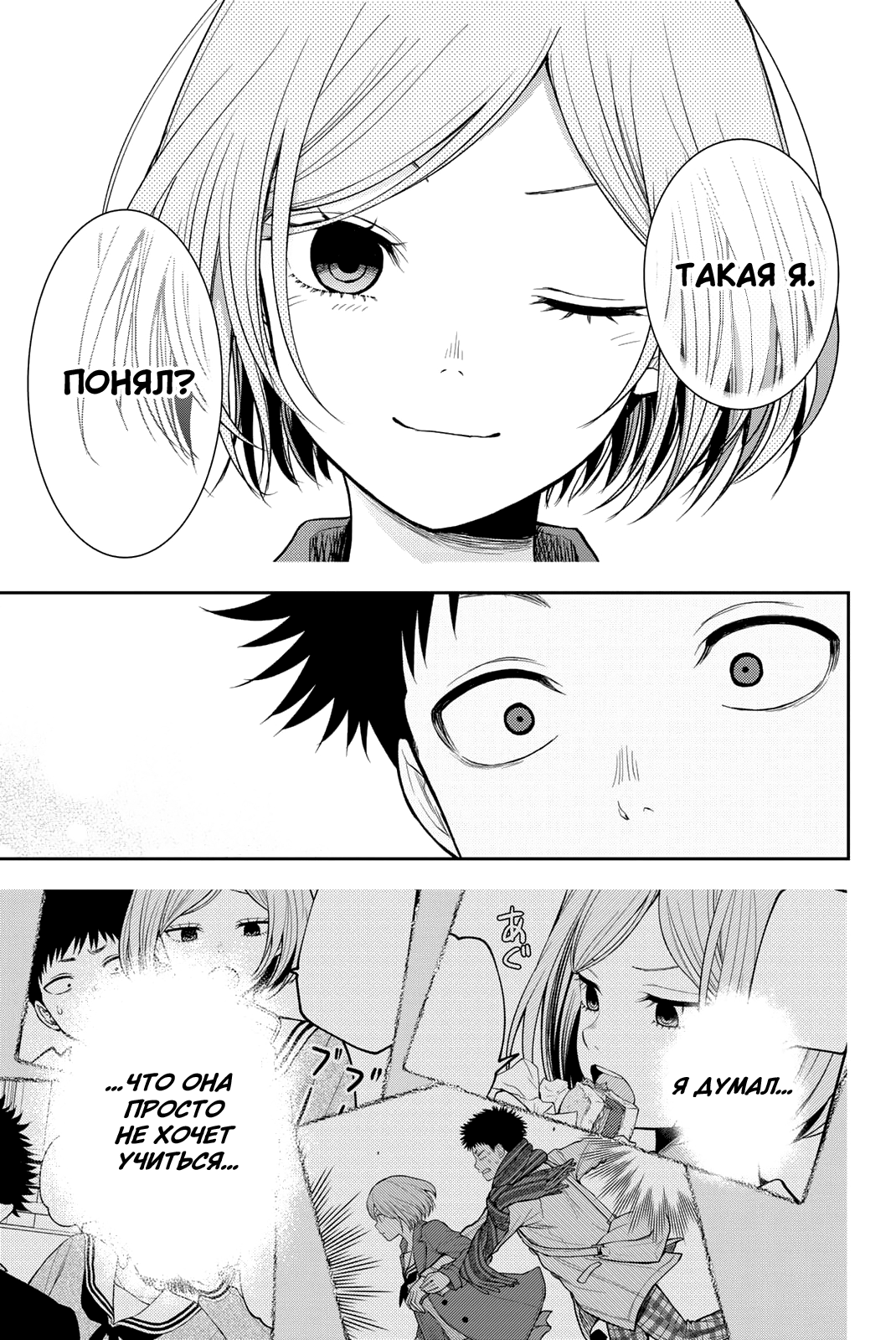 Kuroiwa Medaka ni Watashi no Kawaii ga Tsuujinai Он и бегущая за мечтой 第13页