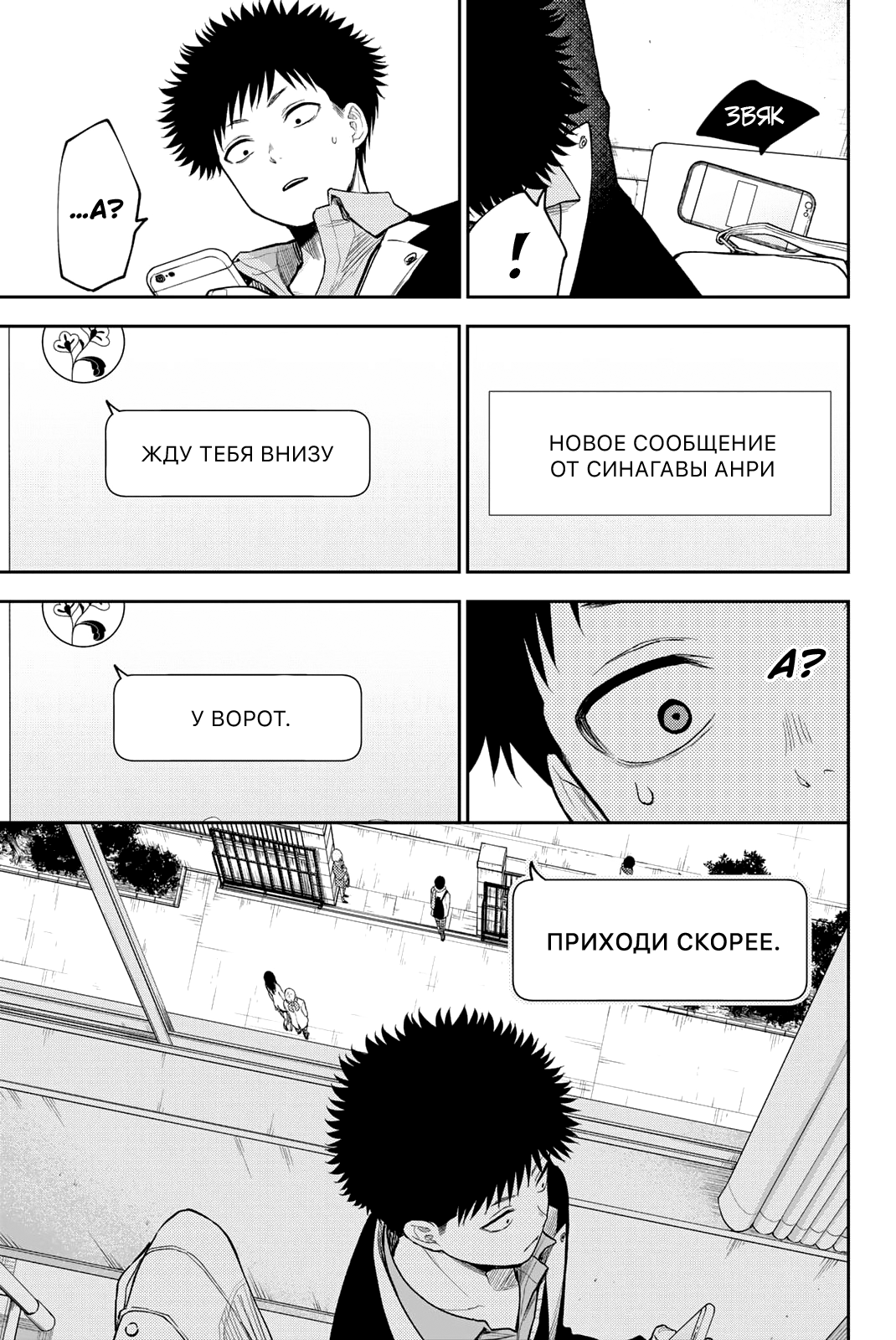 Kuroiwa Medaka ni Watashi no Kawaii ga Tsuujinai 第3页