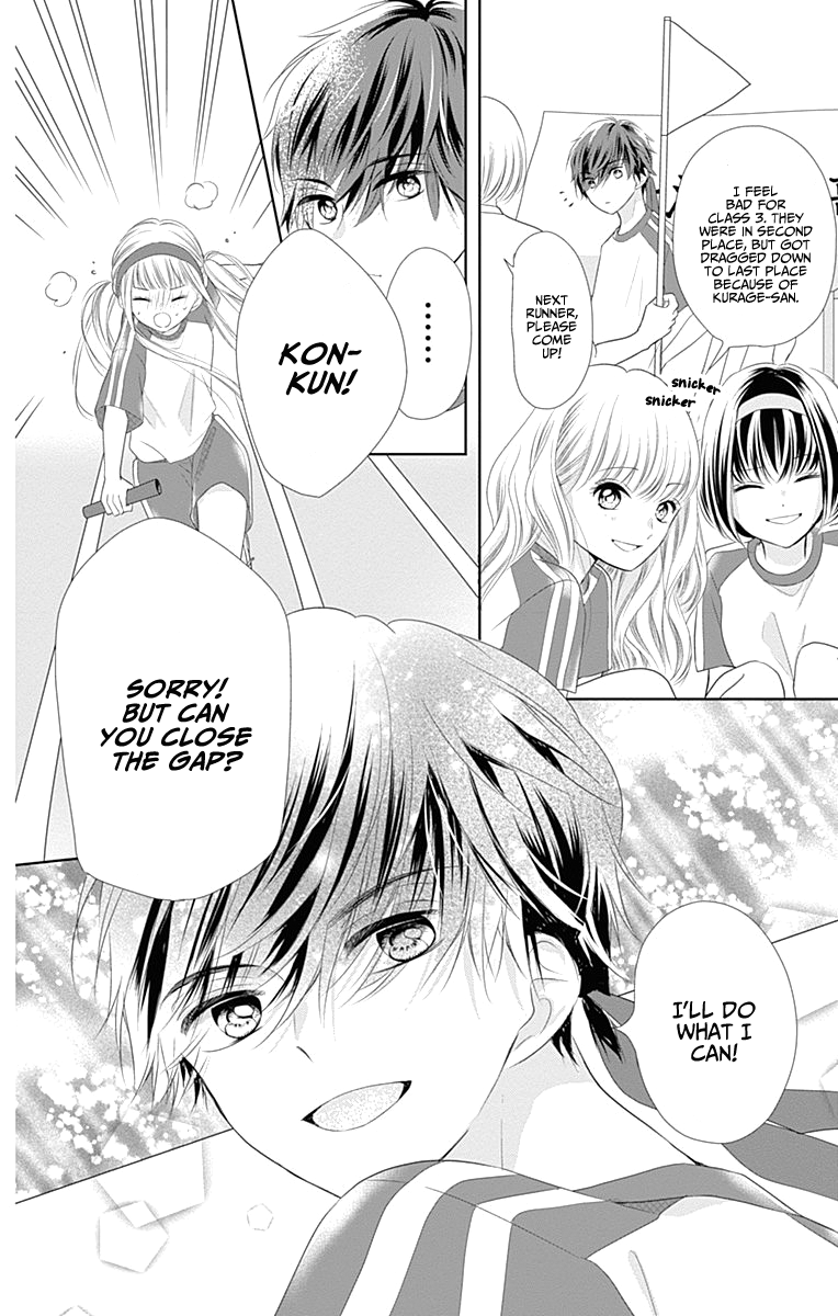 Ui x Kon Vol. 2 Ch. 5 第22页