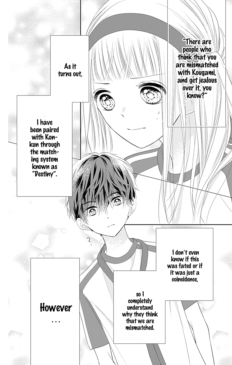 Ui x Kon Vol. 2 Ch. 5 第32页