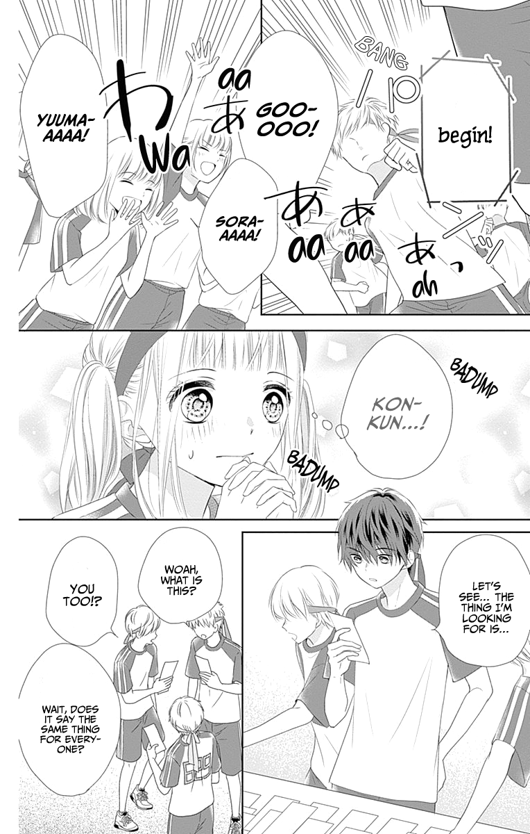 Ui x Kon Vol. 2 Ch. 5 第46页
