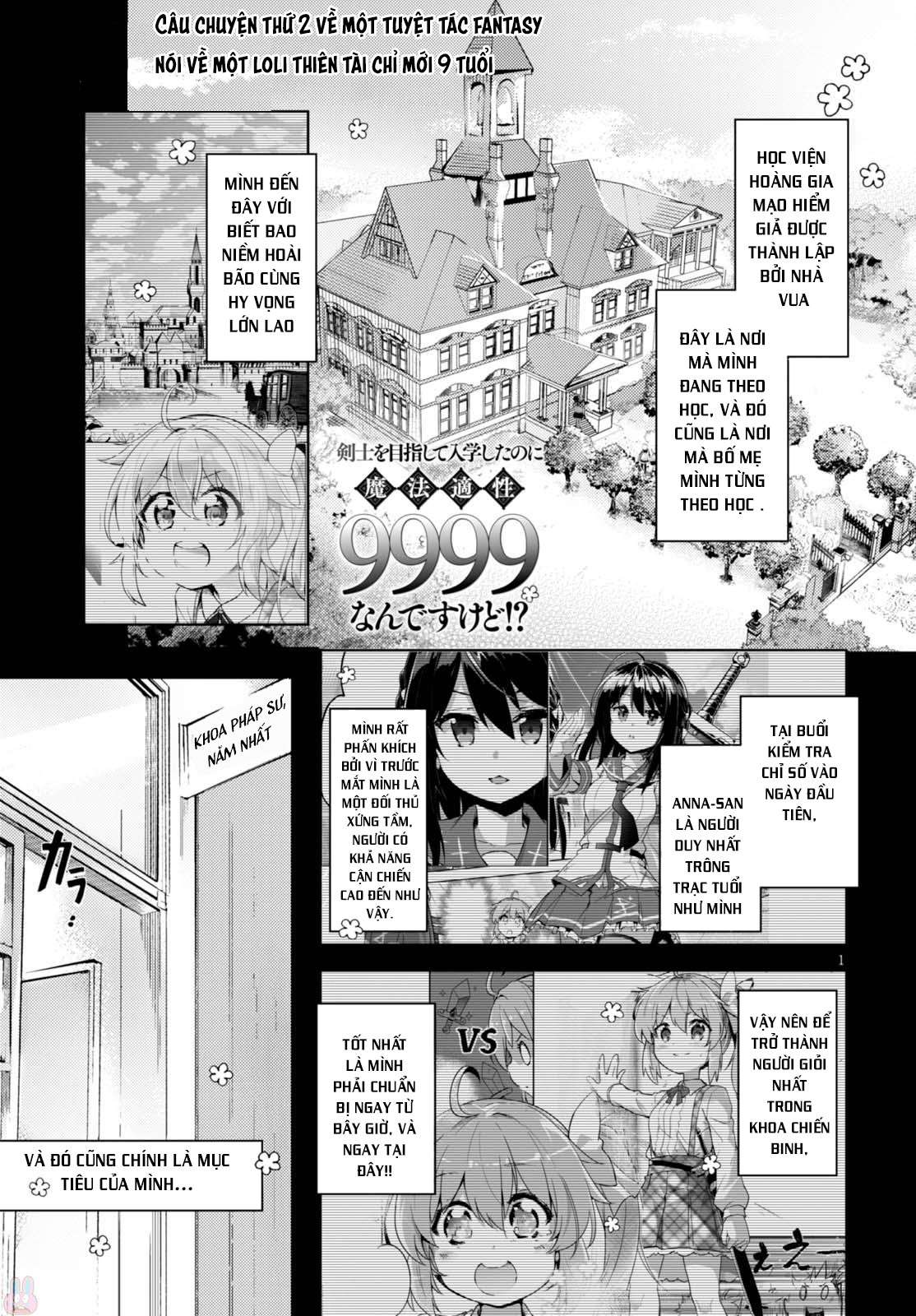 Kenshi wo Mezashite Nyuugaku shita no ni Mahou Tekisei 9999 nan desu kedo!? Vol. 1 Ch. 2 第3页