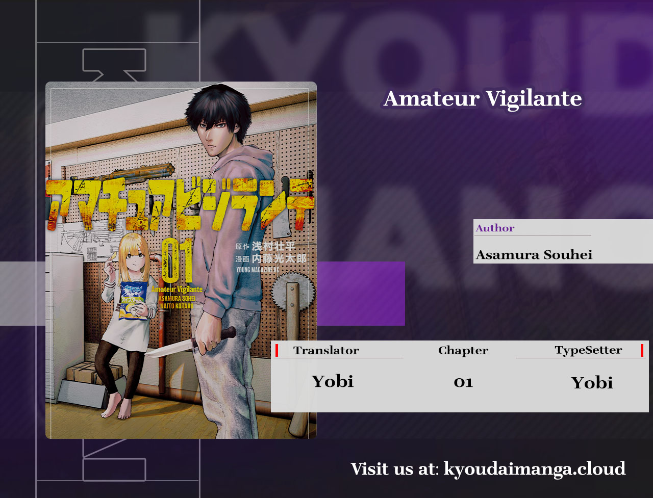 Amateur Vigilante Vol. 1 Ch. 1 第1页