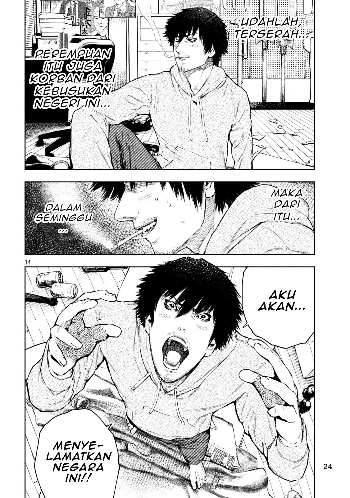 Amateur Vigilante Vol. 1 Ch. 1 第17页