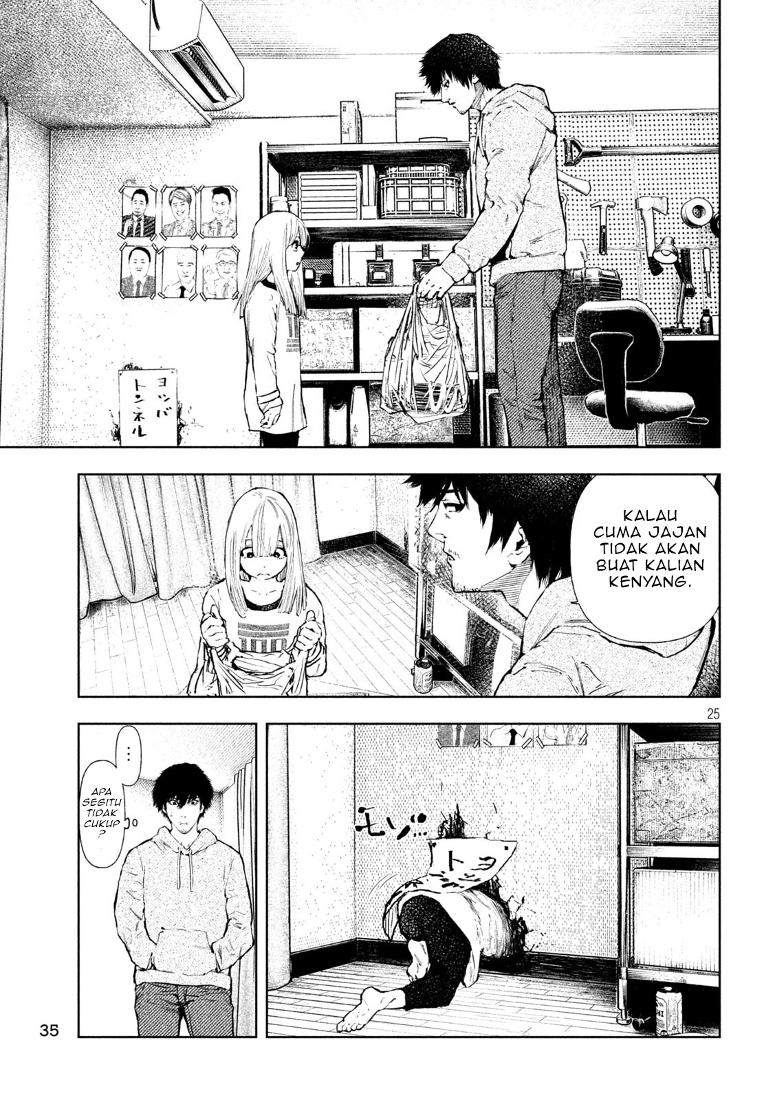 Amateur Vigilante Vol. 1 Ch. 1 第28页