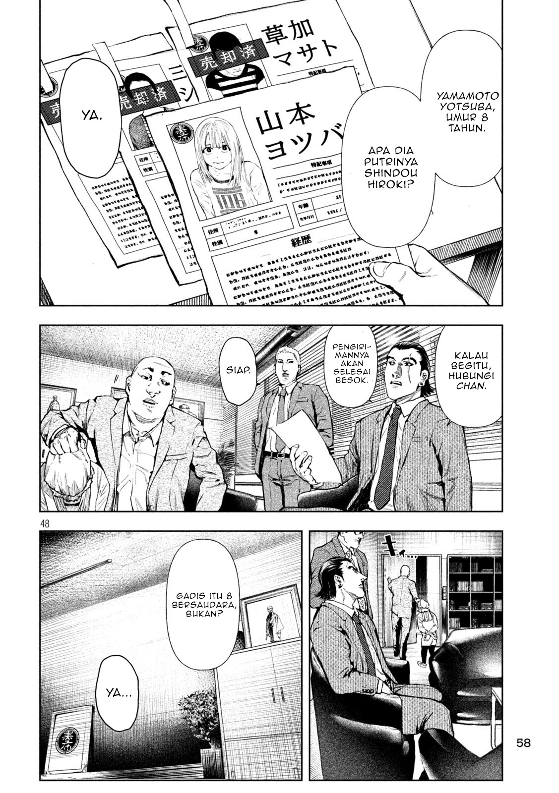 Amateur Vigilante Vol. 1 Ch. 1 第51页