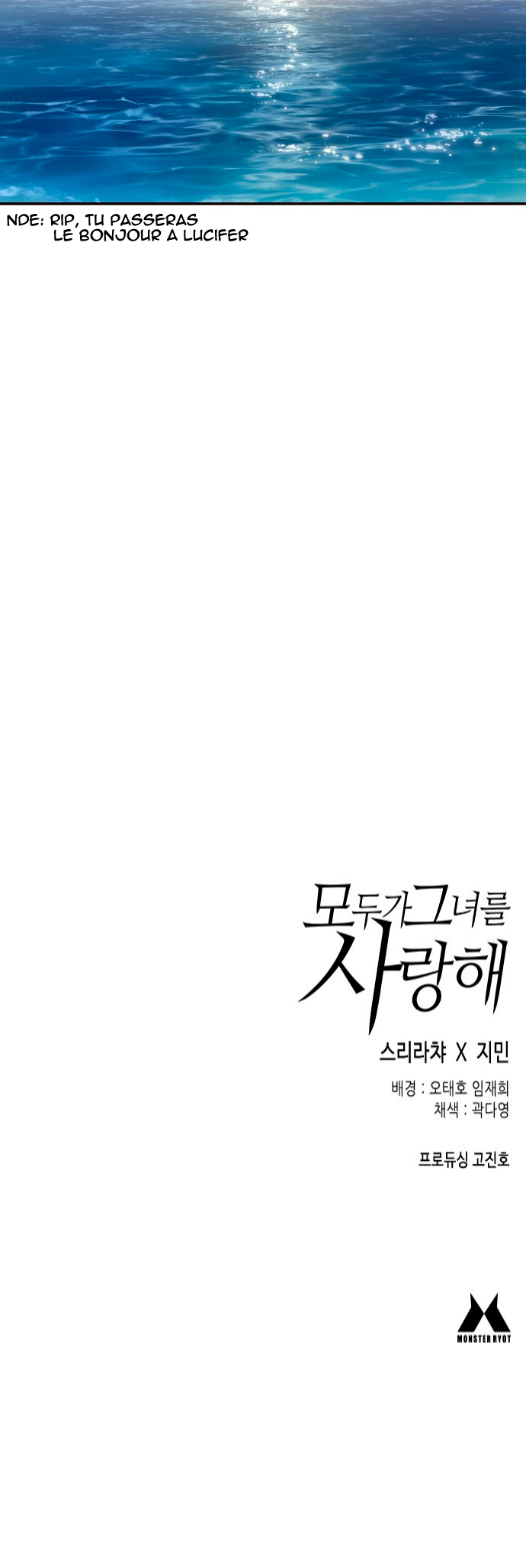 Everyone Loves Her Vol. 1 Ch. 1 第111页