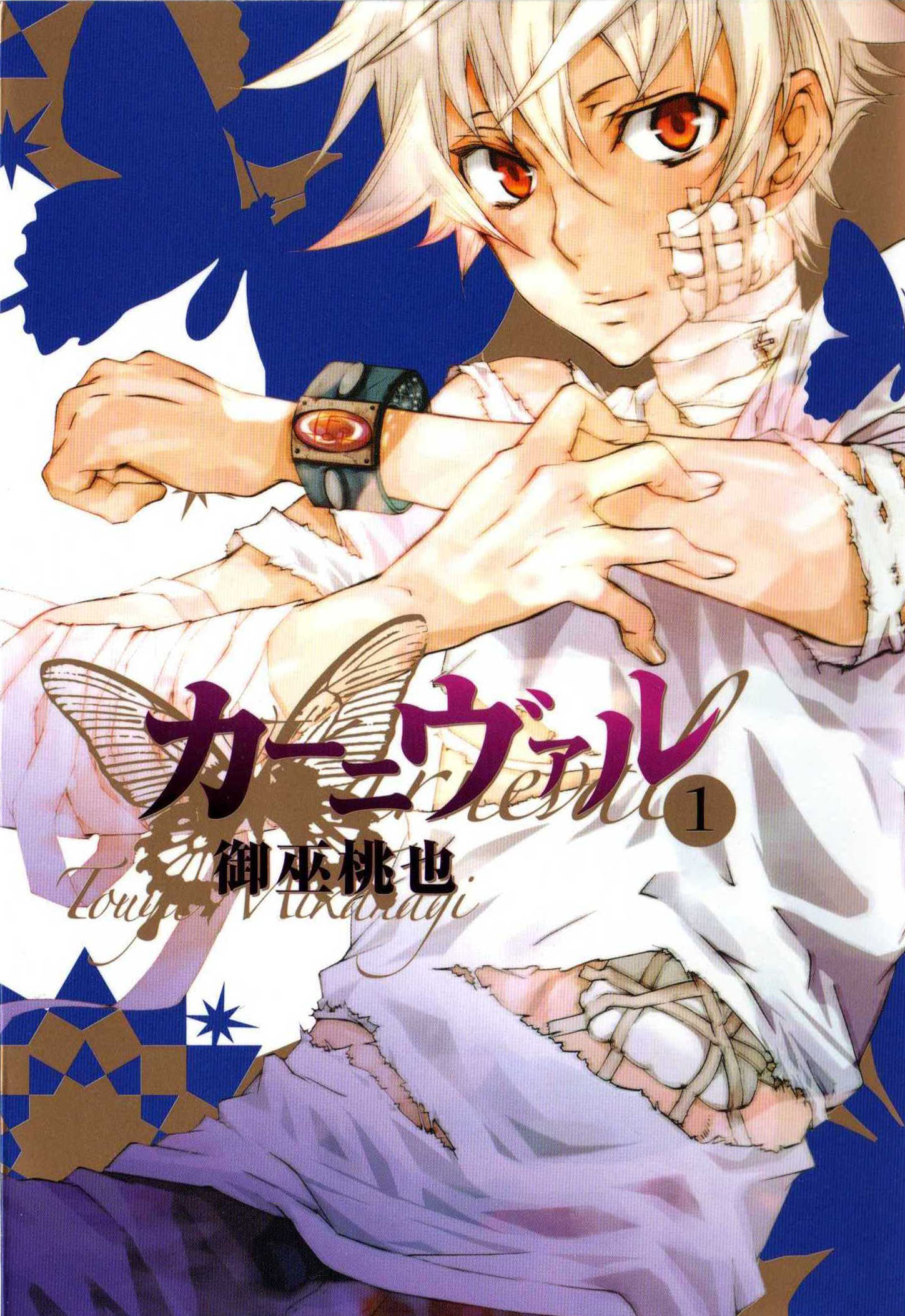 Karneval 第1页
