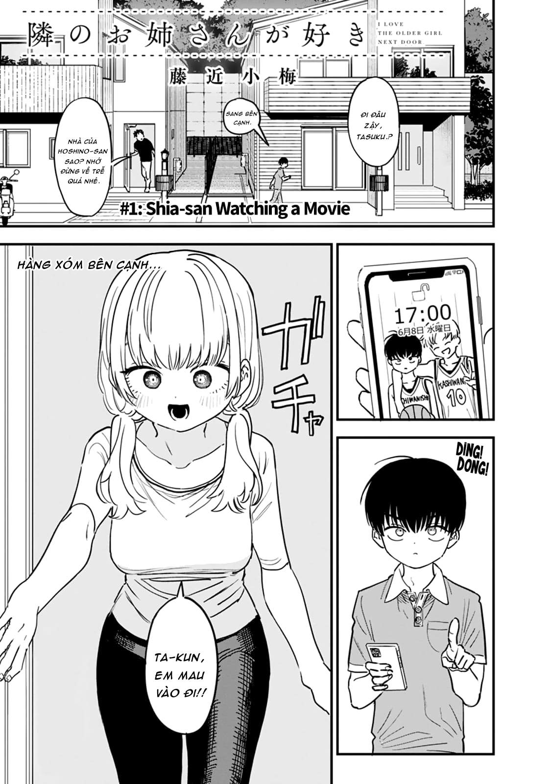 I'm in Love with the Older Girl Next Door Vol. 1 Ch. 1 第1页