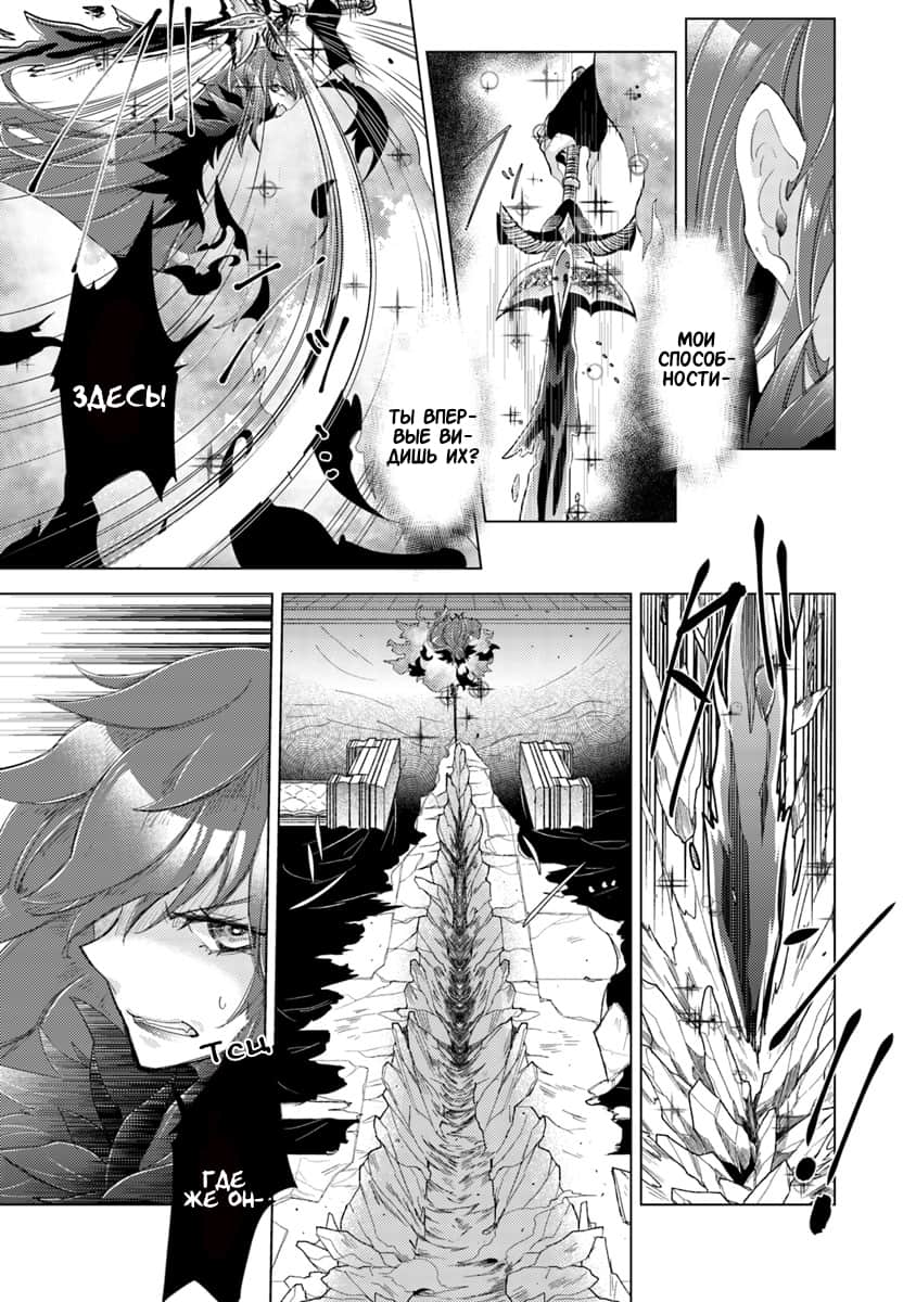 Hazure Skill "Kage ga Usui" o Motsu Guild Shokuin ga, Jitsu wa Densetsu no Ansatsusha Vol. 1 Ch. 1 第17页