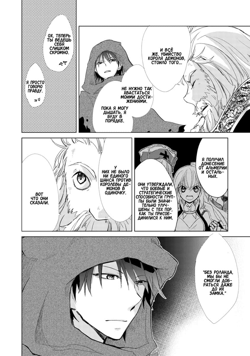 Hazure Skill "Kage ga Usui" o Motsu Guild Shokuin ga, Jitsu wa Densetsu no Ansatsusha Vol. 1 Ch. 1 第24页