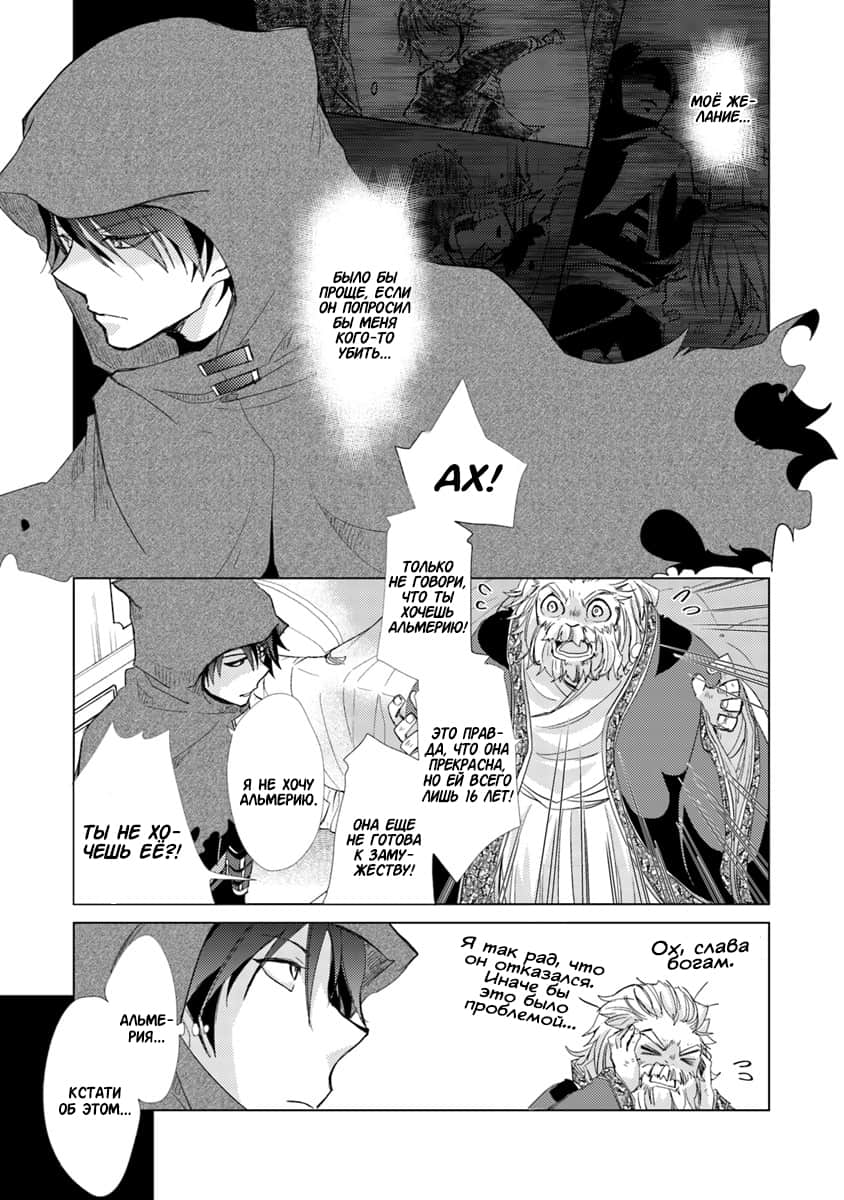 Hazure Skill "Kage ga Usui" o Motsu Guild Shokuin ga, Jitsu wa Densetsu no Ansatsusha Vol. 1 Ch. 1 第27页