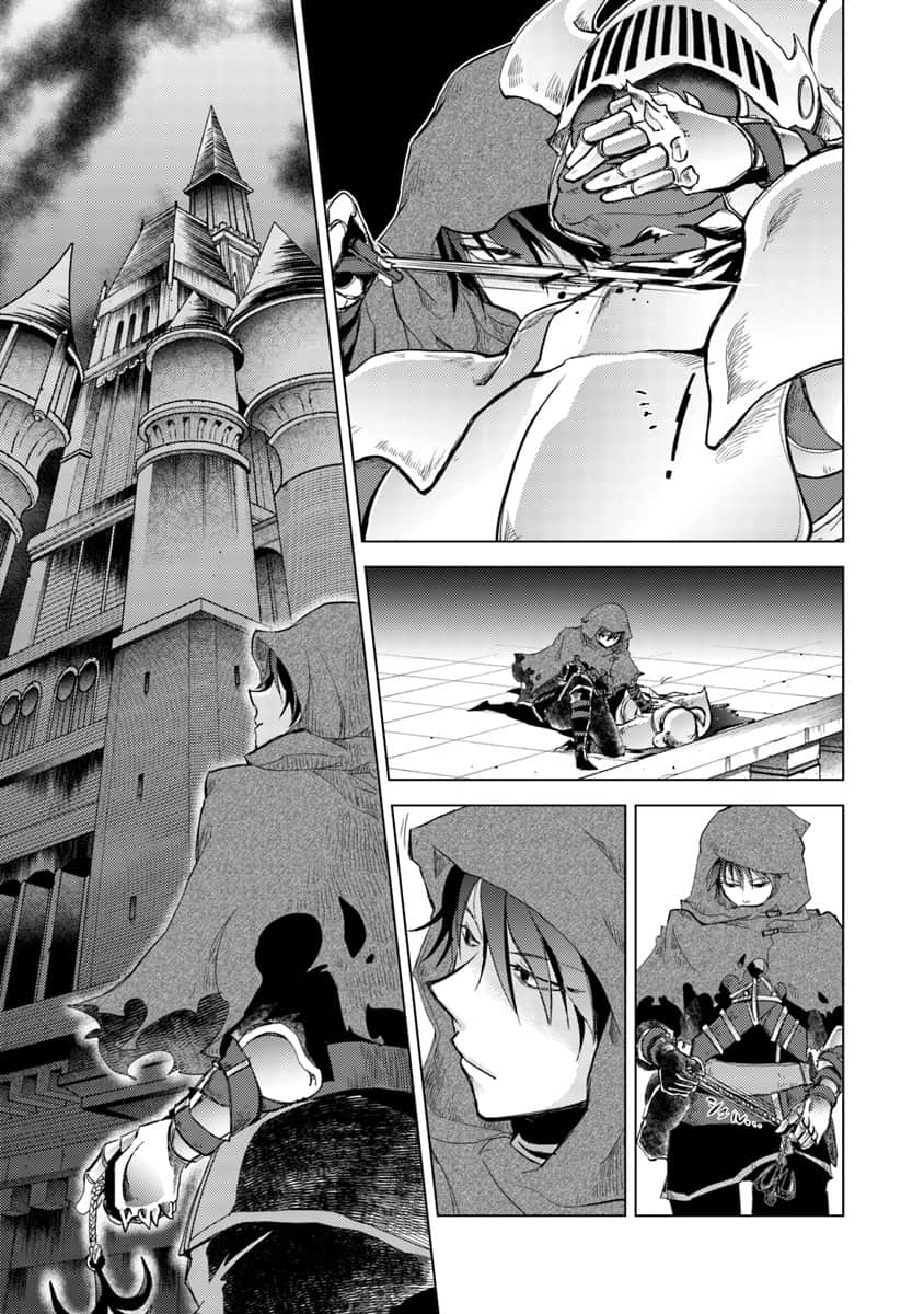 Hazure Skill "Kage ga Usui" o Motsu Guild Shokuin ga, Jitsu wa Densetsu no Ansatsusha 第4页