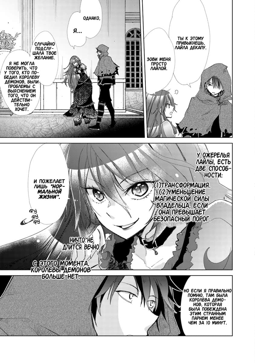 Hazure Skill "Kage ga Usui" o Motsu Guild Shokuin ga, Jitsu wa Densetsu no Ansatsusha Vol. 1 Ch. 1 第32页