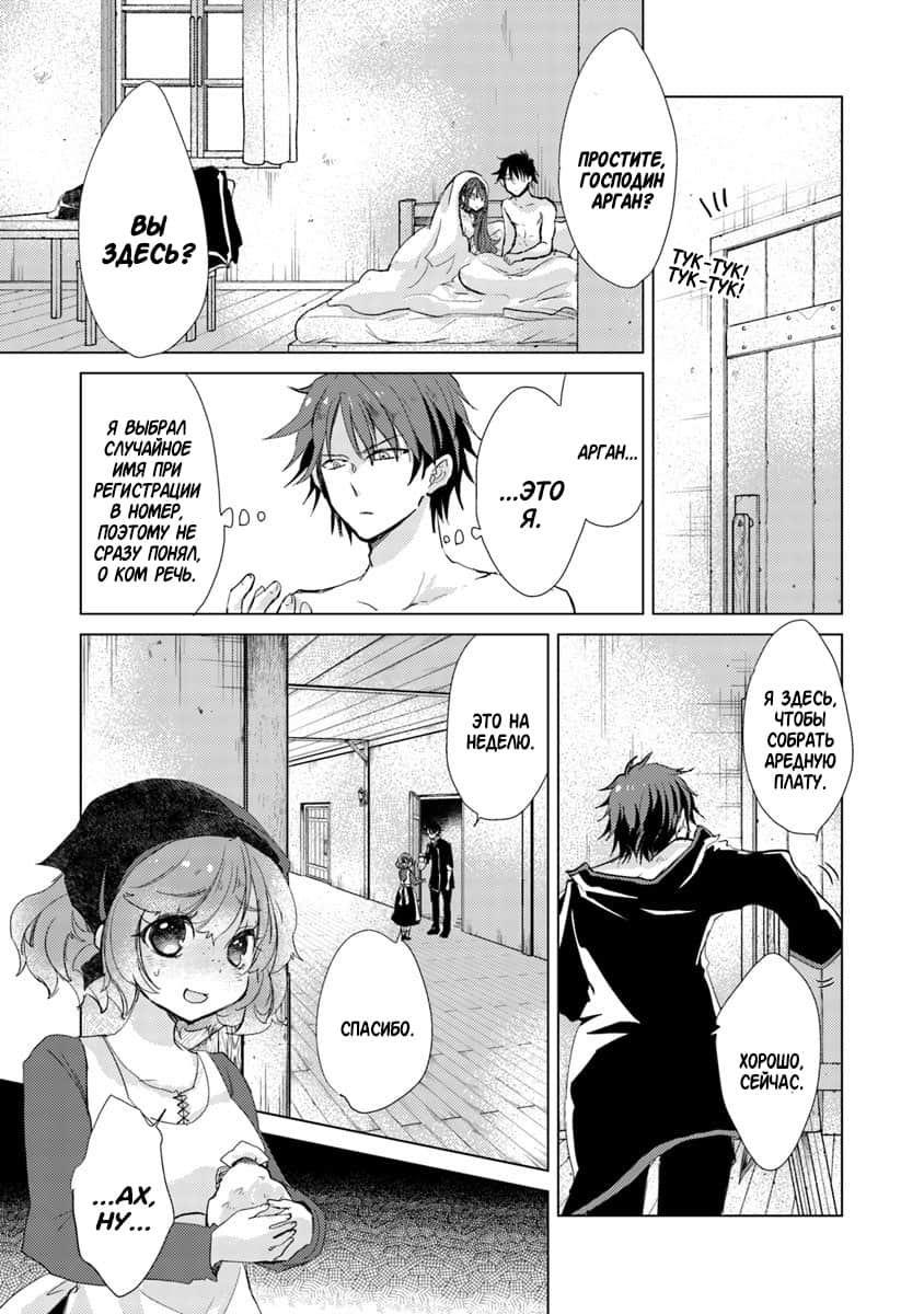 Hazure Skill "Kage ga Usui" o Motsu Guild Shokuin ga, Jitsu wa Densetsu no Ansatsusha Vol. 1 Ch. 1 第39页