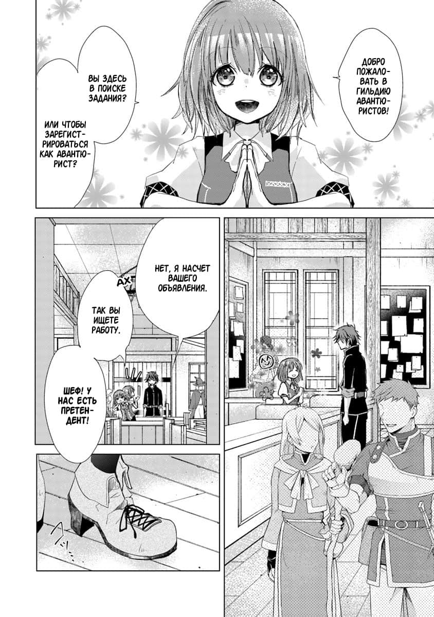 Hazure Skill "Kage ga Usui" o Motsu Guild Shokuin ga, Jitsu wa Densetsu no Ansatsusha Vol. 1 Ch. 1 第44页