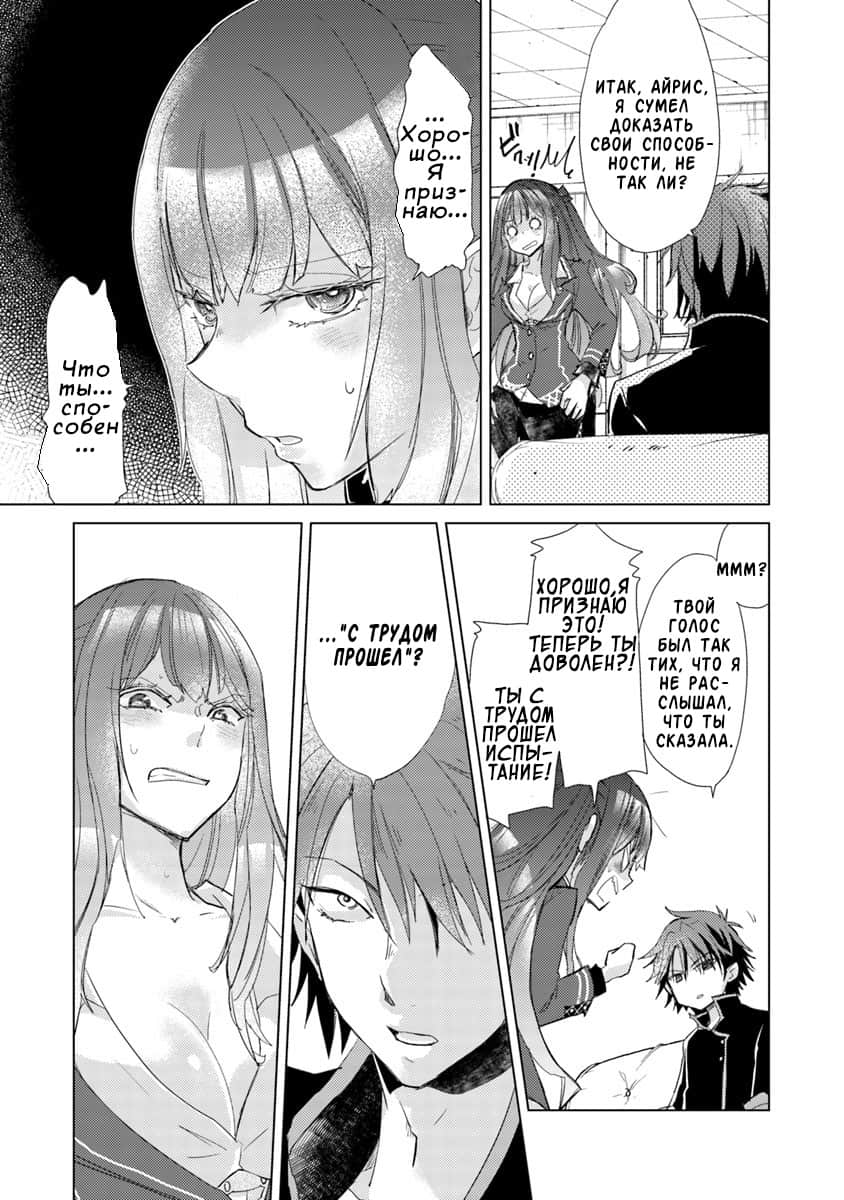Hazure Skill "Kage ga Usui" o Motsu Guild Shokuin ga, Jitsu wa Densetsu no Ansatsusha Vol. 1 Ch. 1 第55页