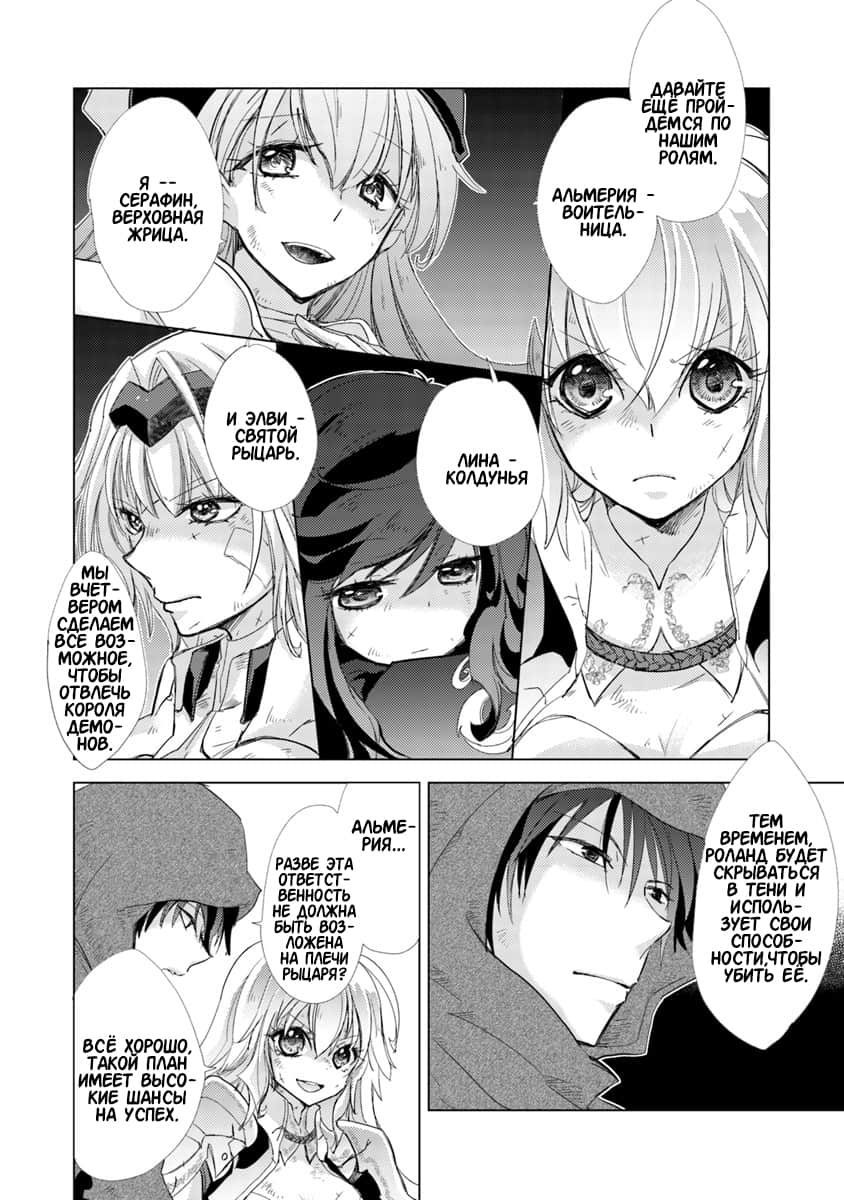 Hazure Skill "Kage ga Usui" o Motsu Guild Shokuin ga, Jitsu wa Densetsu no Ansatsusha Vol. 1 Ch. 1 第9页