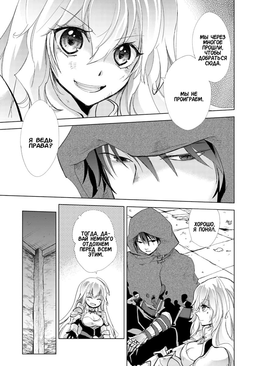 Hazure Skill "Kage ga Usui" o Motsu Guild Shokuin ga, Jitsu wa Densetsu no Ansatsusha Vol. 1 Ch. 1 第10页