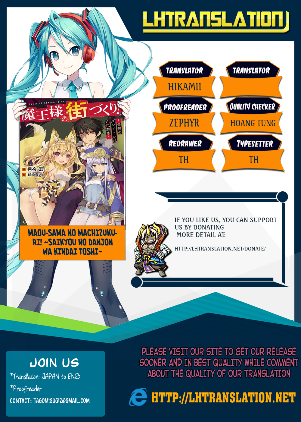 Maou-sama no Machizukuri! ~Saikyou no Dungeon wa Kindai Toshi~ Tenko's Sister 第1页