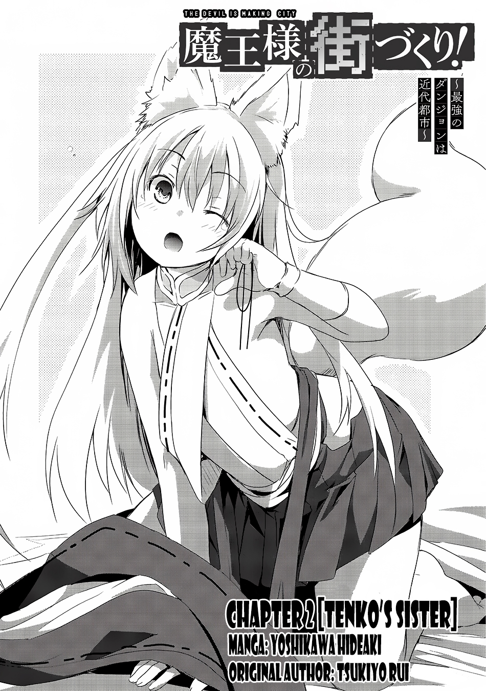 Maou-sama no Machizukuri! ~Saikyou no Dungeon wa Kindai Toshi~ Tenko's Sister 第4页