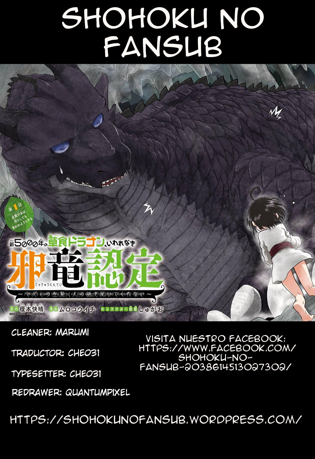 Yowai 5000-nen no Soushoku Dragon, Iware naki Jaryuu Nintei: Yada Kono Ikenie, Hito no Hanashi wo Kiite Kurenai A la Ciudad de los Aventureros 第1页