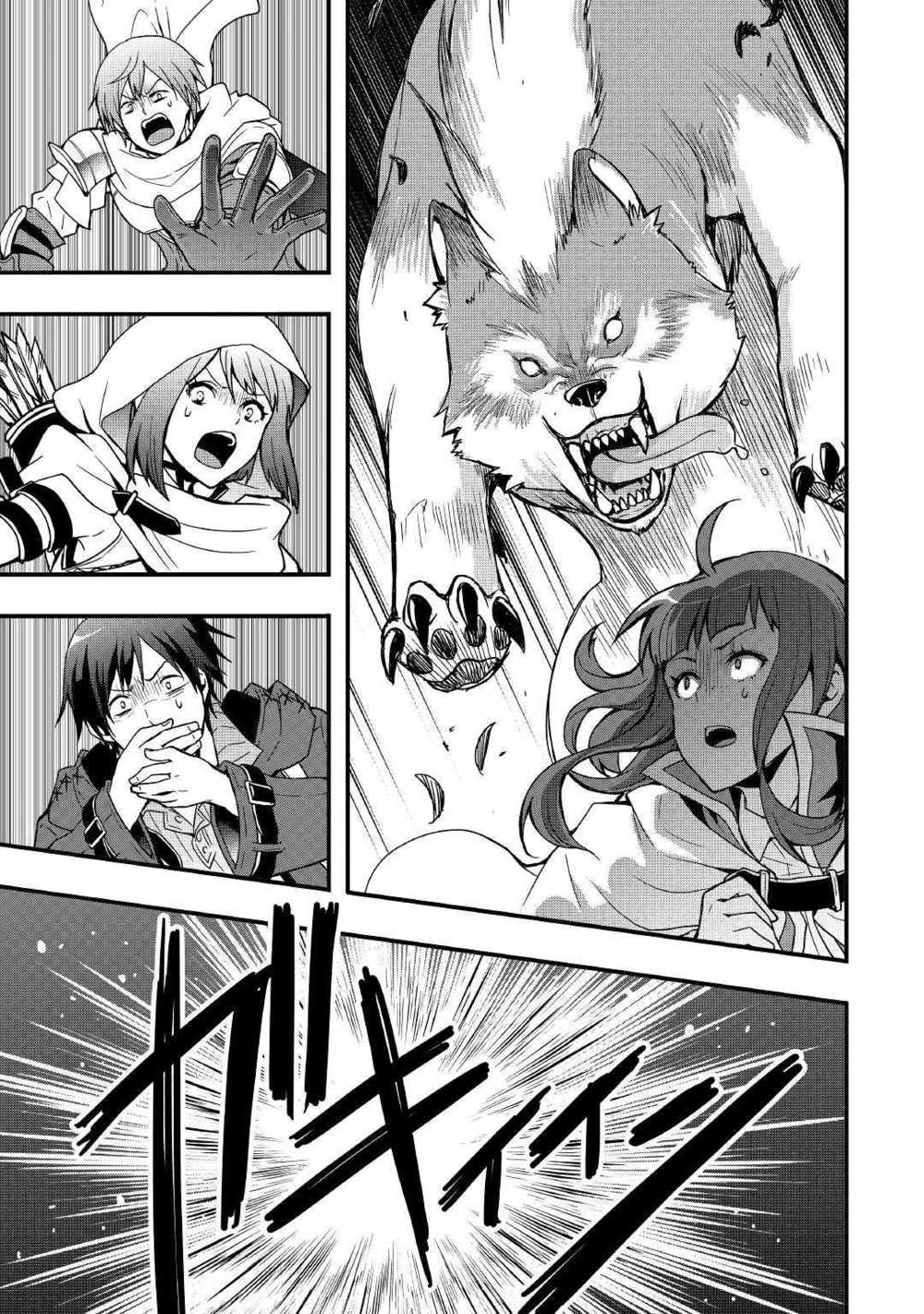 Soubi Seisakukei Cheat de Isekai wo Jiyuu ni Ikite Ikimasu Vol. 1 Ch. 1 第28页